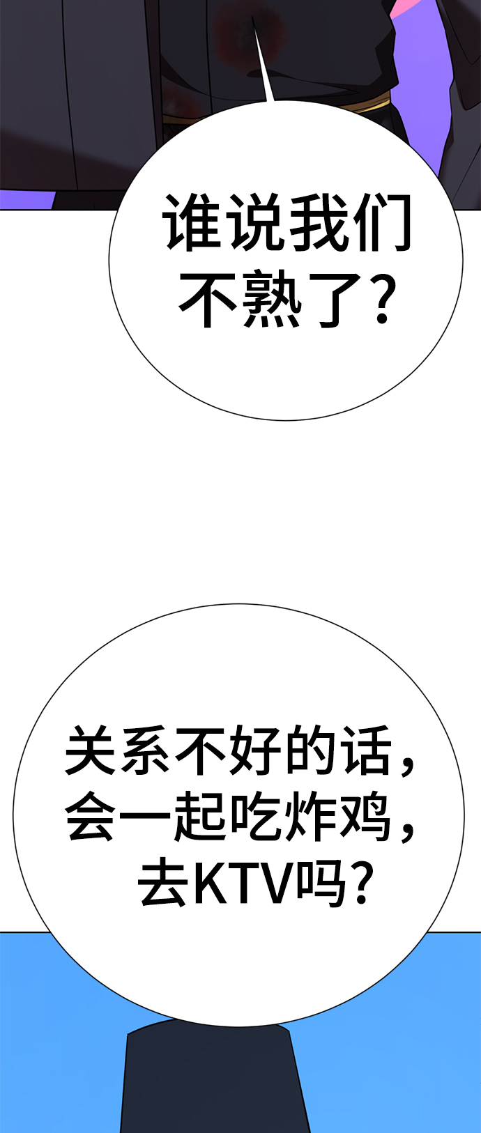 [第39话] 大方哥登场30