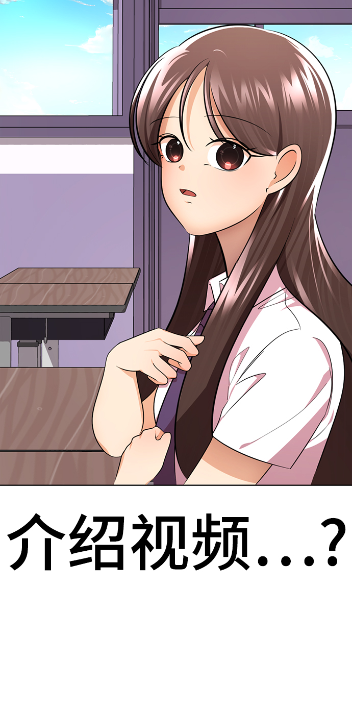 [第43话] 关注度超过了最大值148