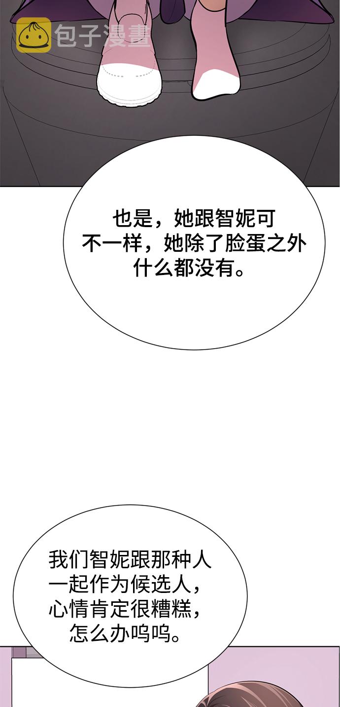 [第13话] 黑暗能力？92