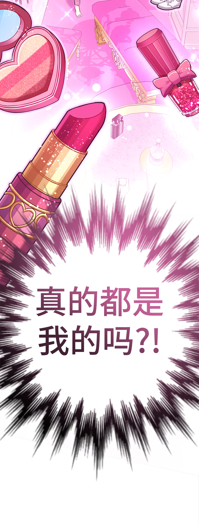 [第17话] 第二位颜值男生13