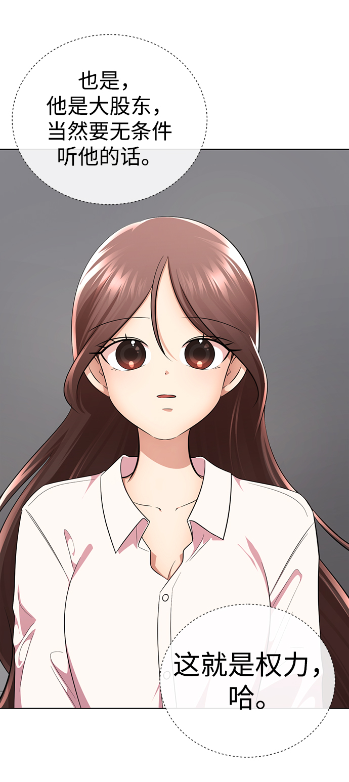 [第30话] 没有秘密11