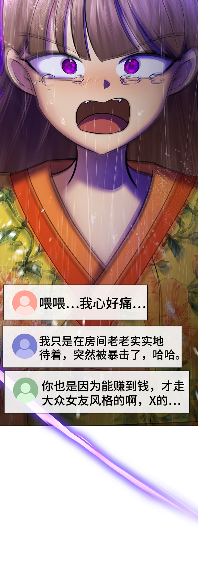 [第43话] 关注度超过了最大值70