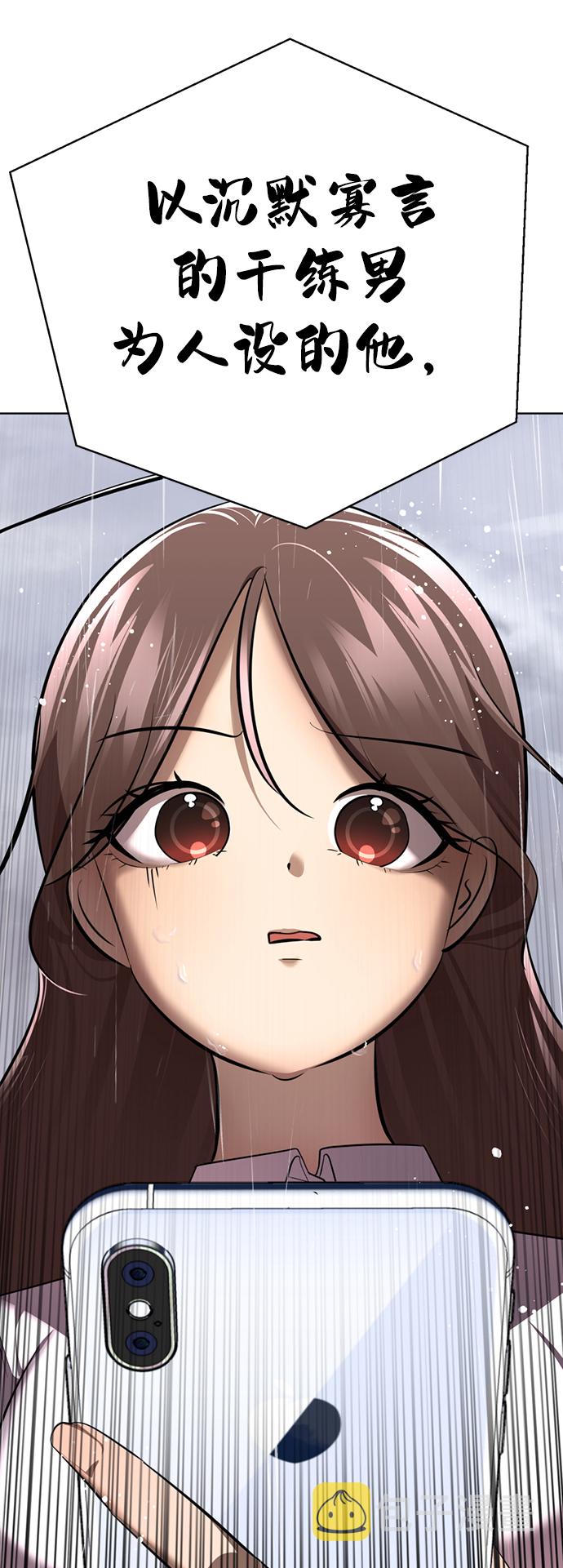 [第37话] 让人作呕的家伙116