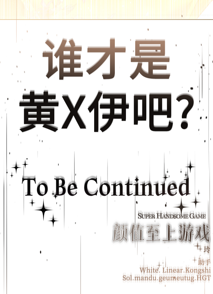 [第40话] 黄X伊小姐110