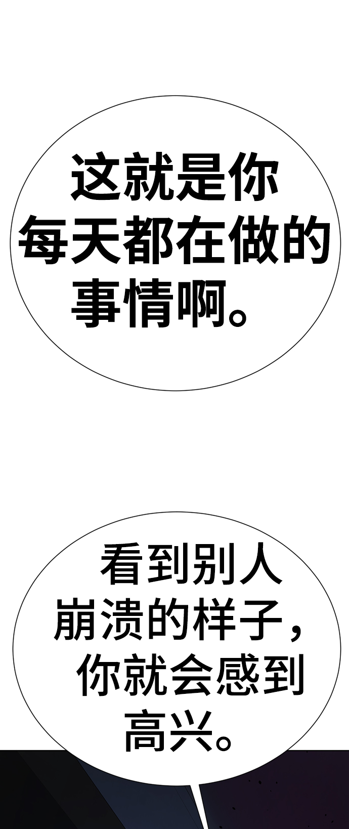 [第37话] 让人作呕的家伙15