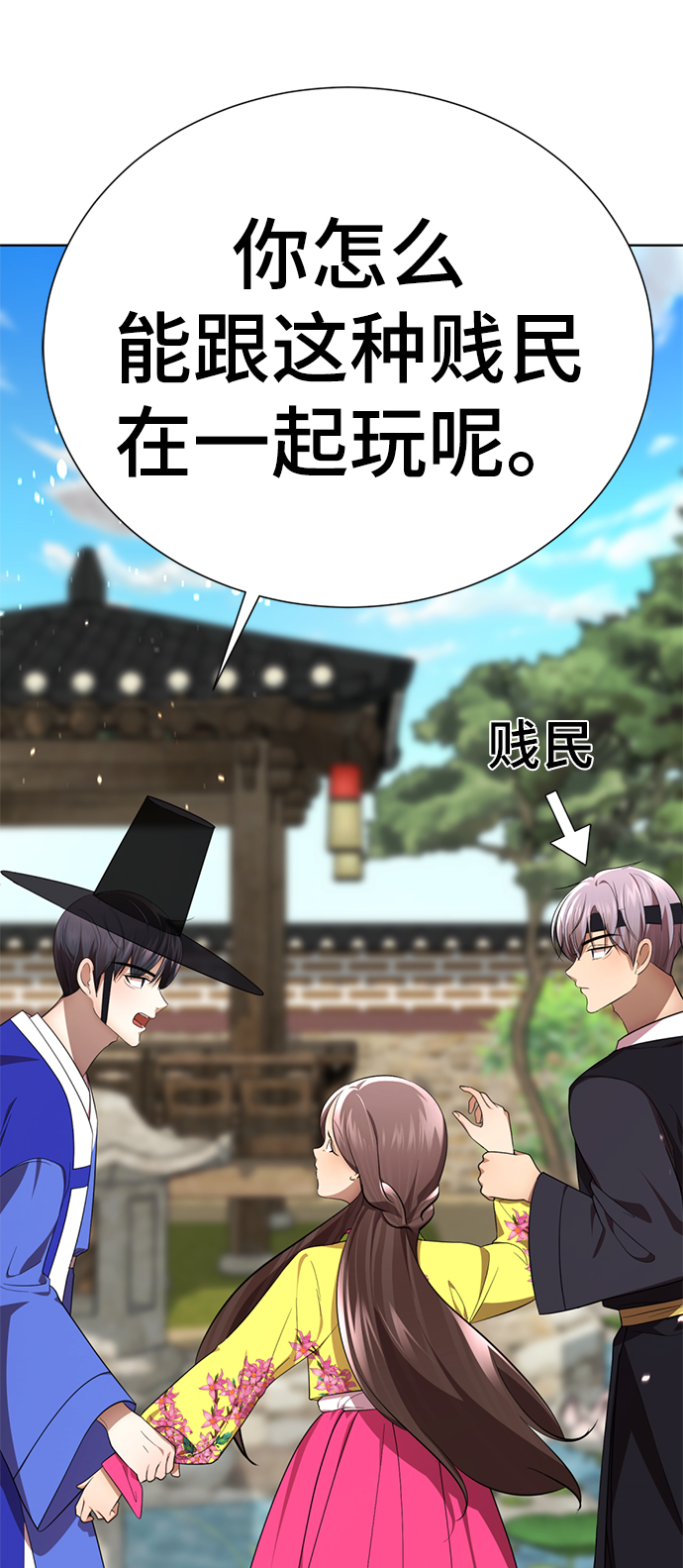 [第39话] 大方哥登场22