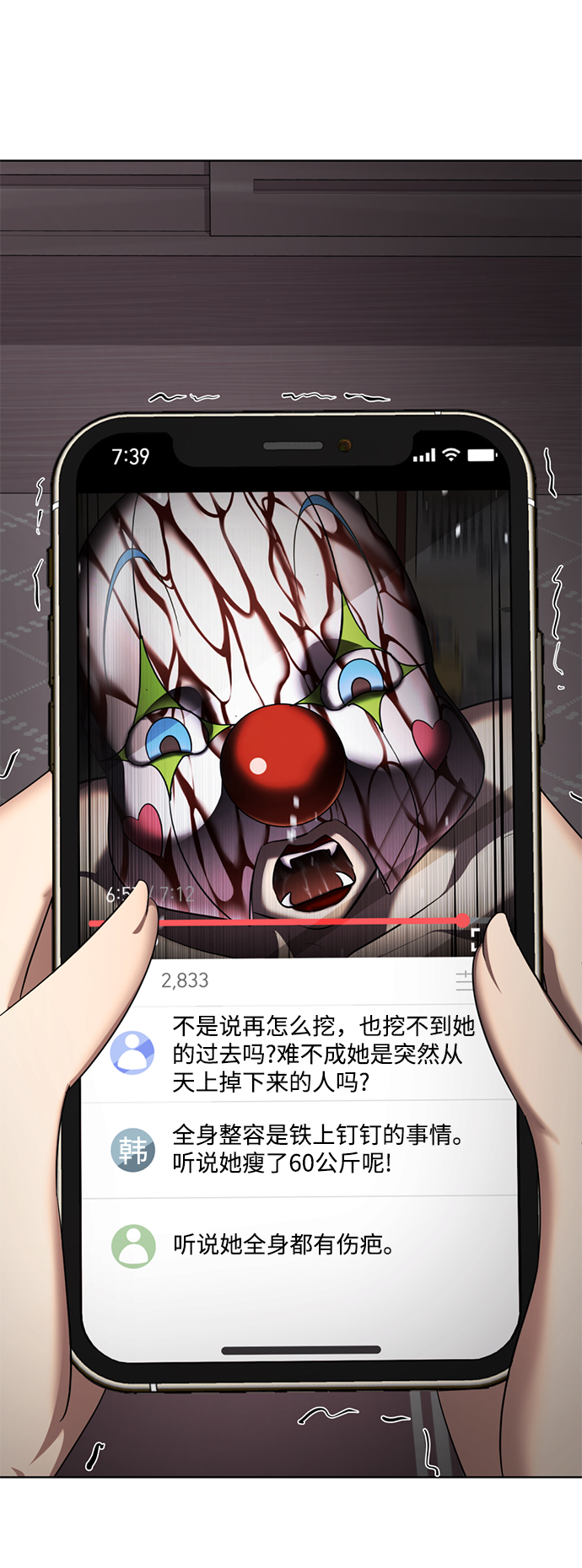 [第44话] 果然是你啊7