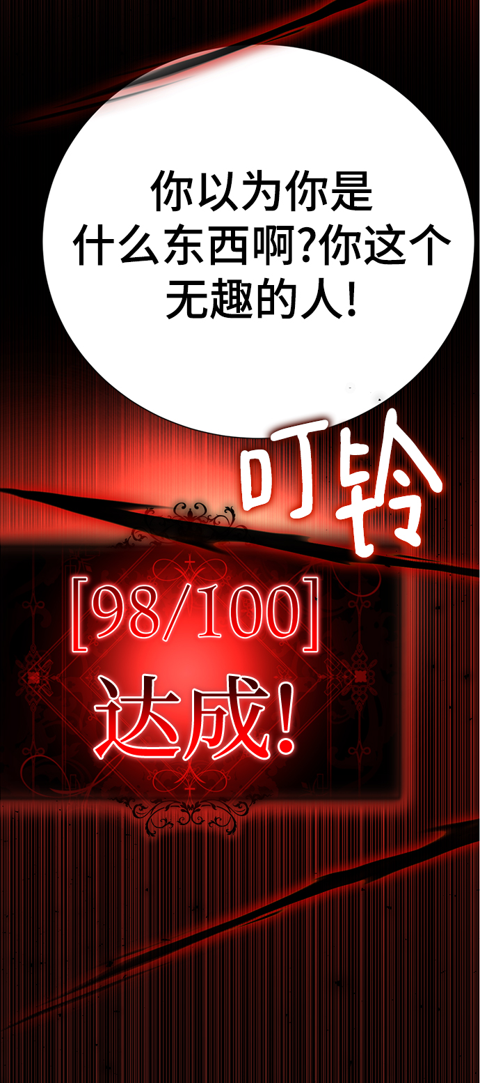 [第59话] 反派陈多美132