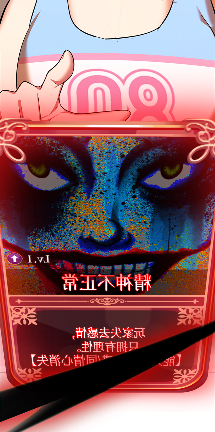 [第60话] 精神不正常的陈多美42