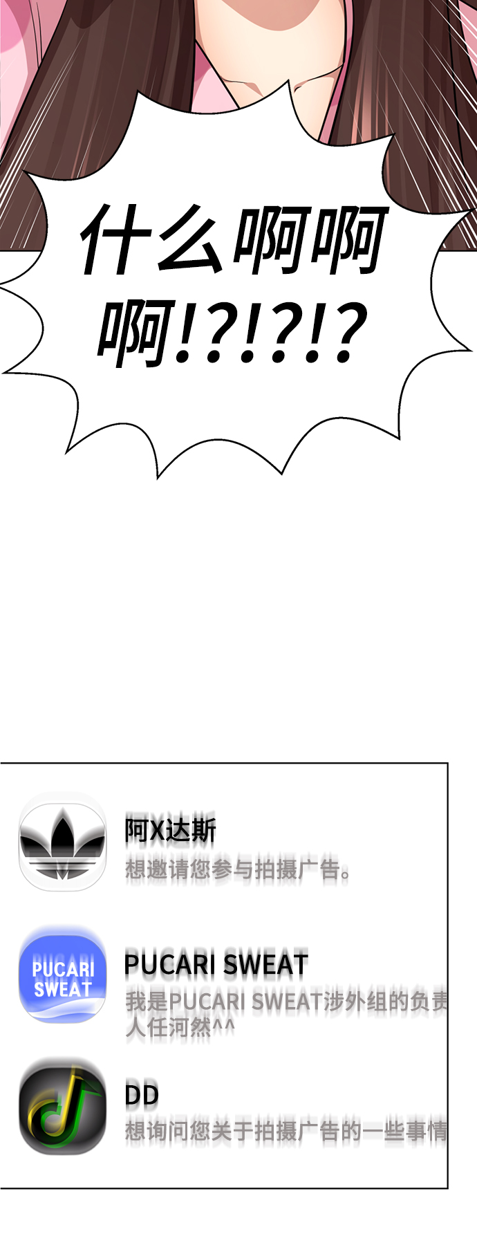 [第30话] 没有秘密134