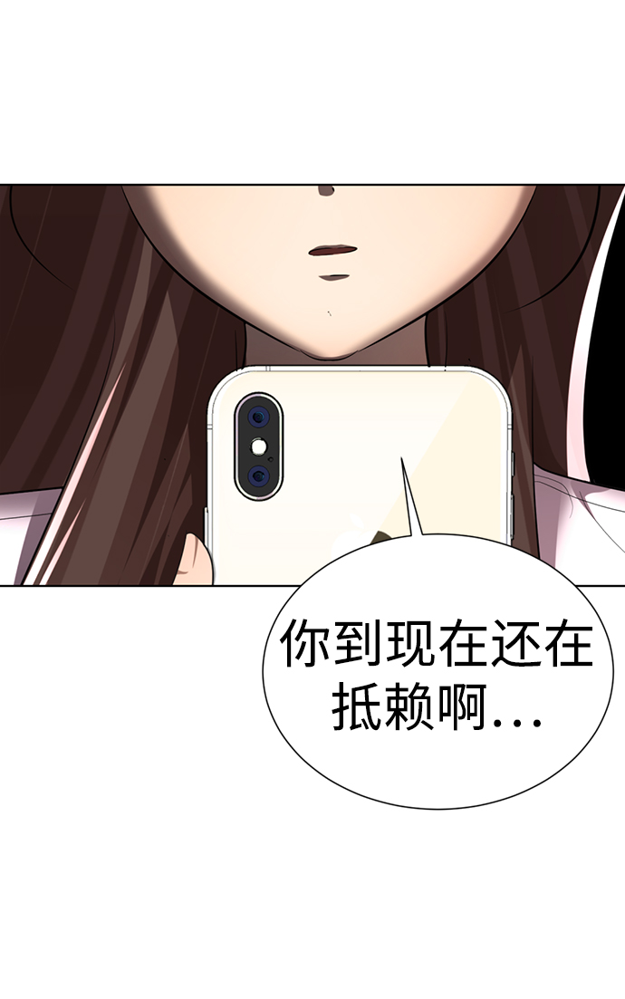 [第37话] 让人作呕的家伙10