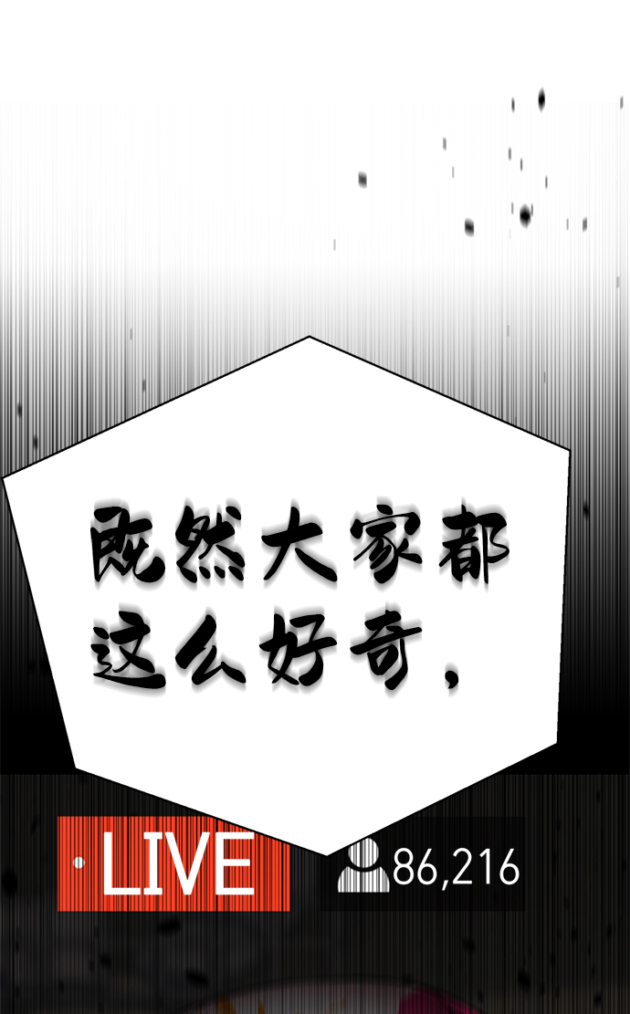 [第50话] “走吧，去救陈多美。”87