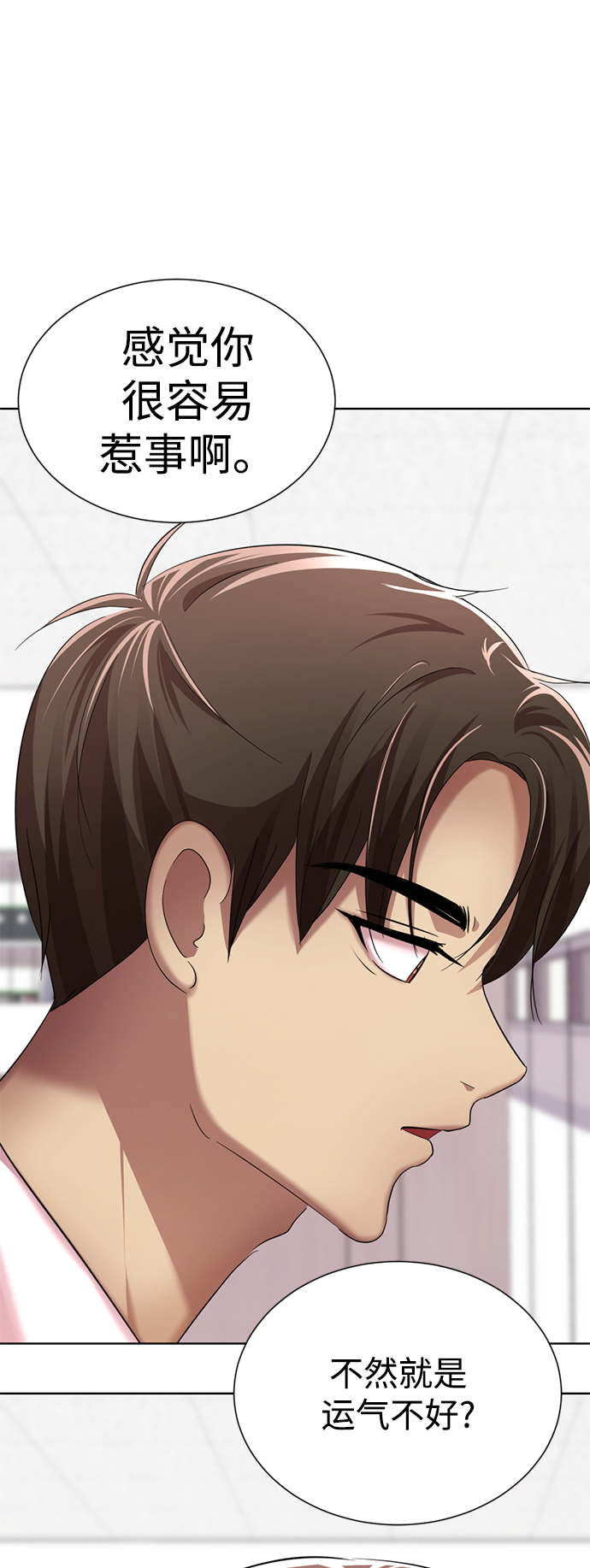 [第9话] 注意後方81