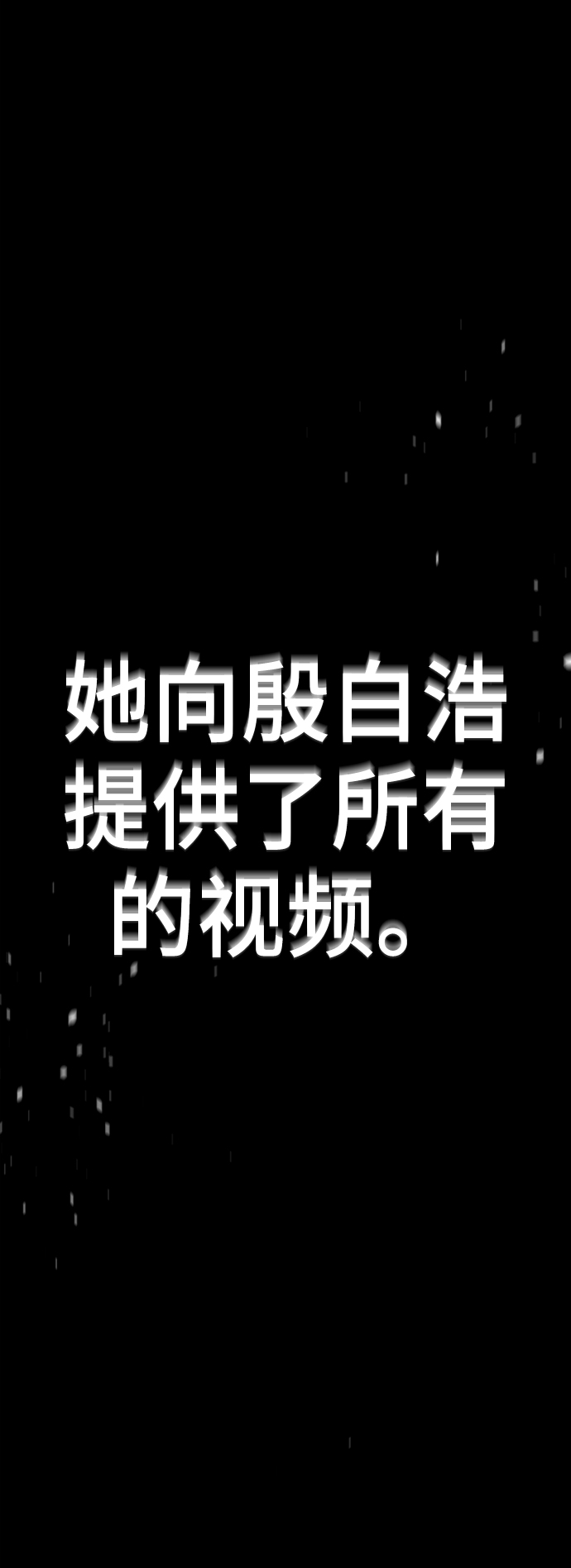 [第47话] 人渣中的人渣114