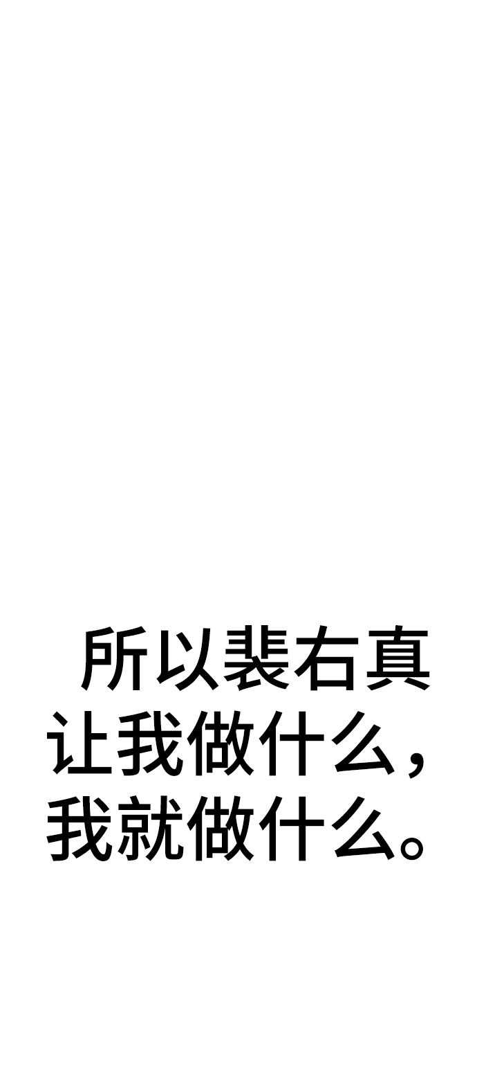 [第49话] “其实…”75