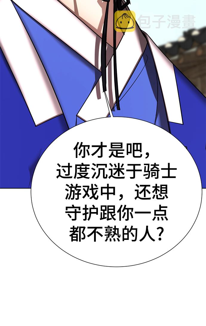 [第39话] 大方哥登场27