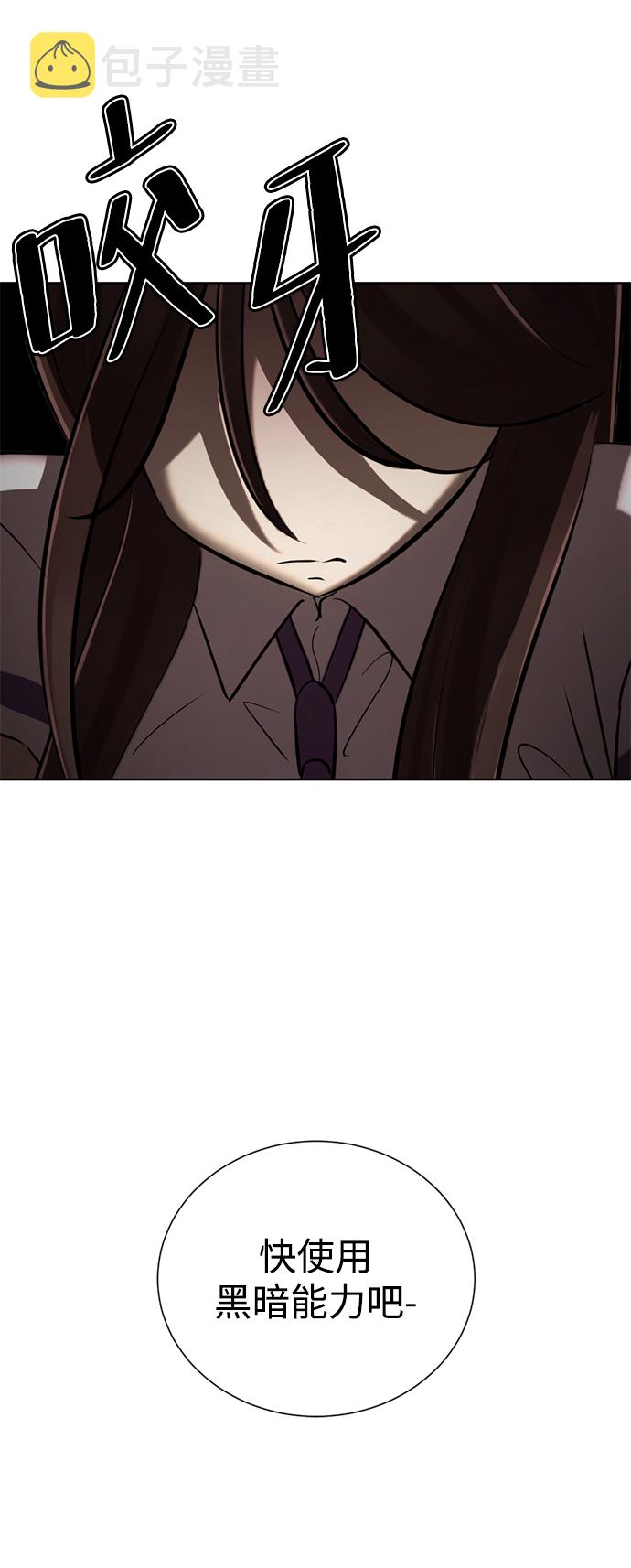 [第13话] 黑暗能力？99