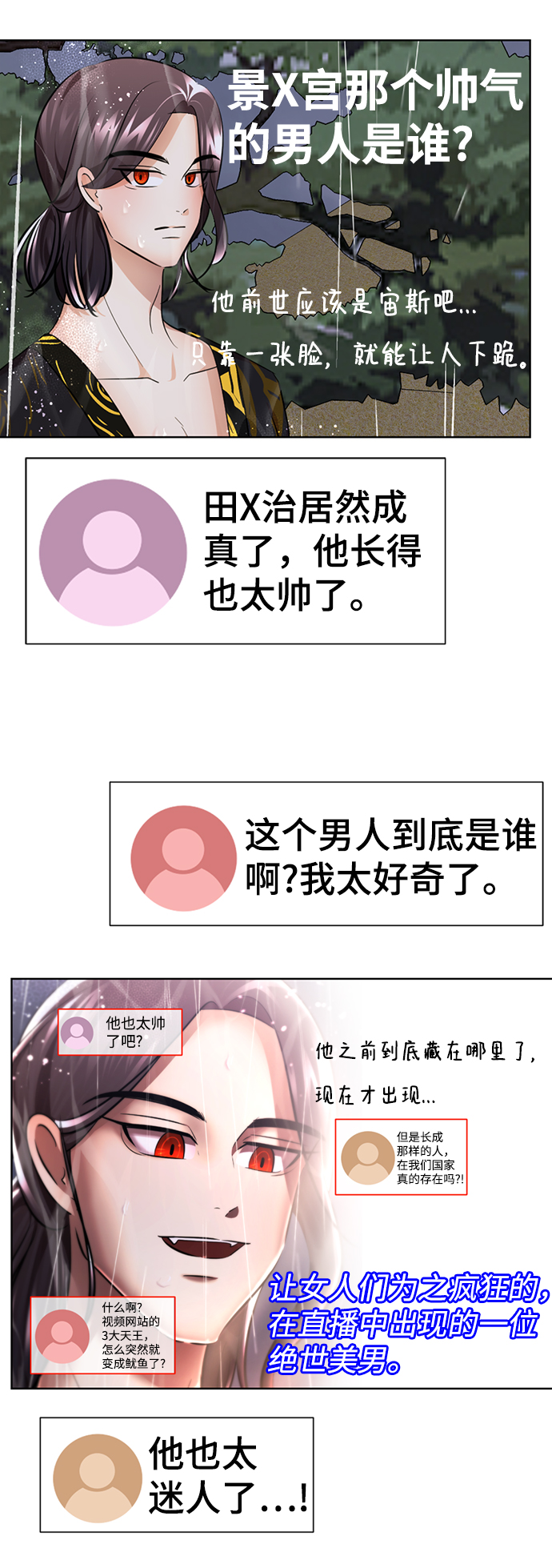 [第43话] 关注度超过了最大值107
