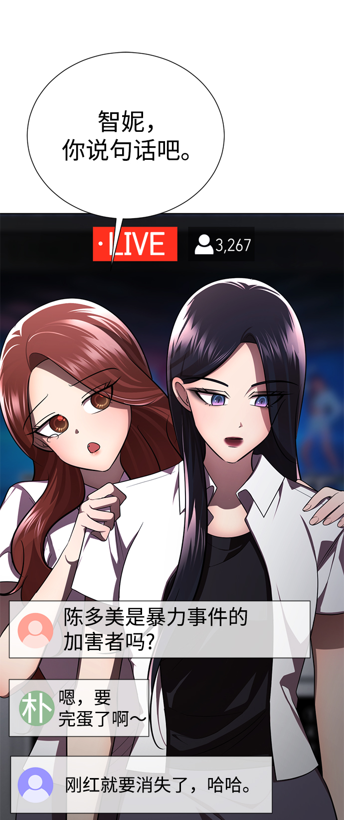[第36话] 害怕65