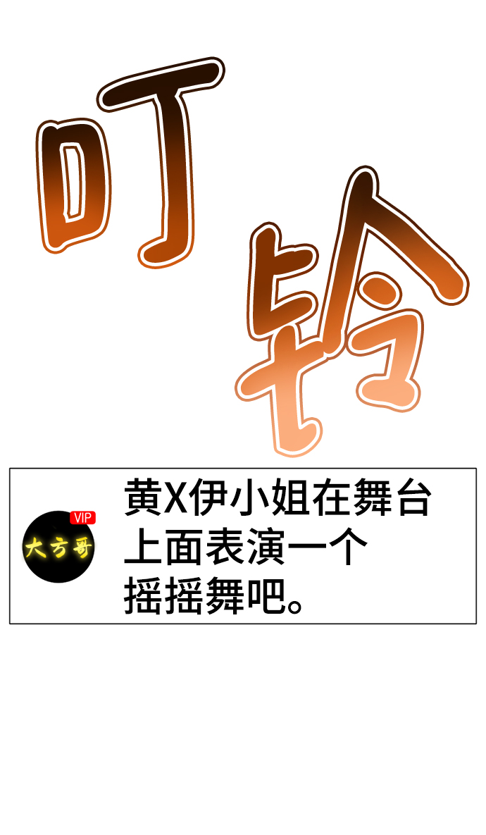 [第39话] 大方哥登场82