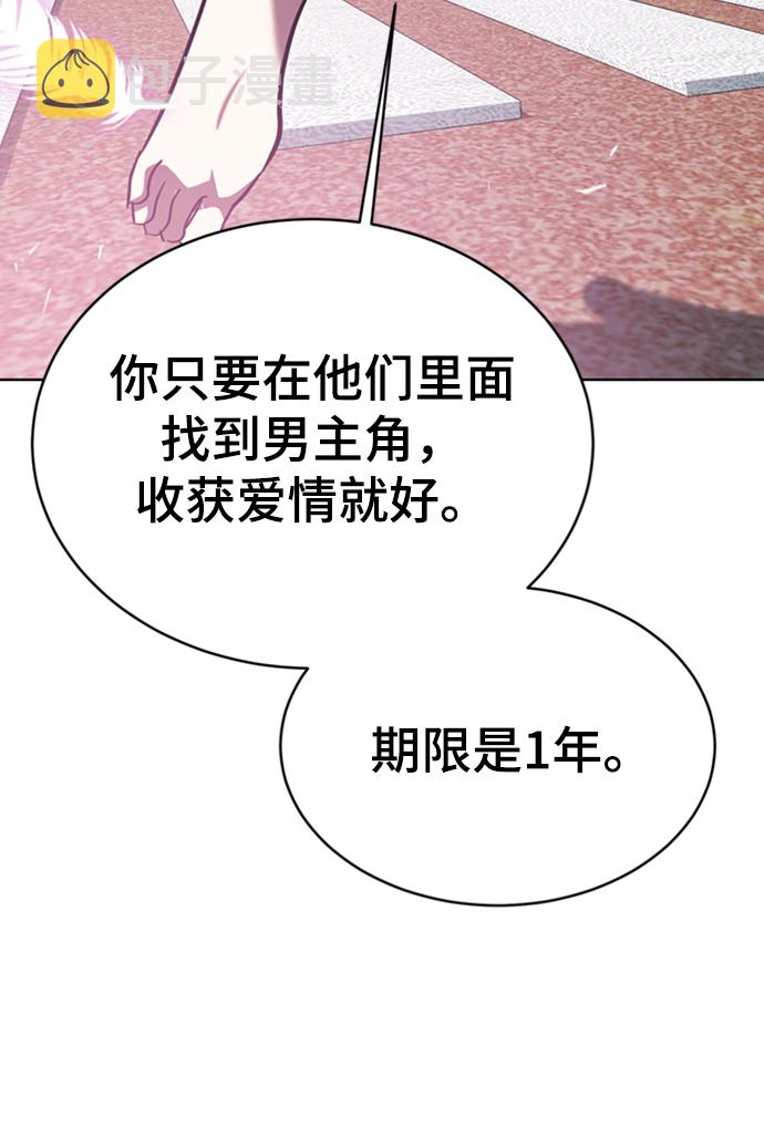 [第3话] 颜值至上104