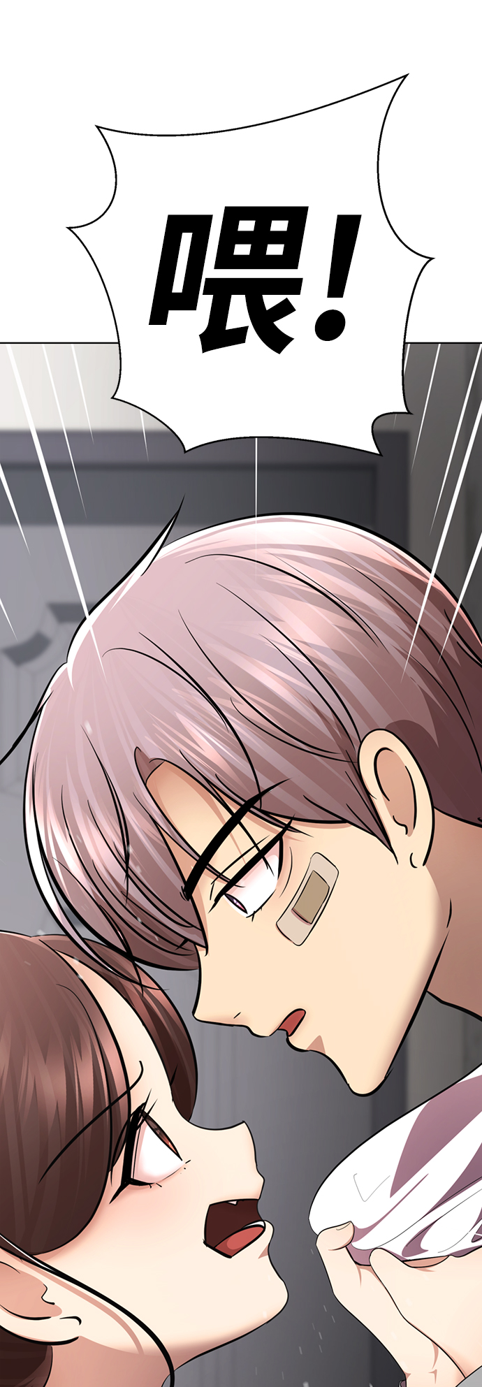 [第45话] 我做错什麽了，去XX的50