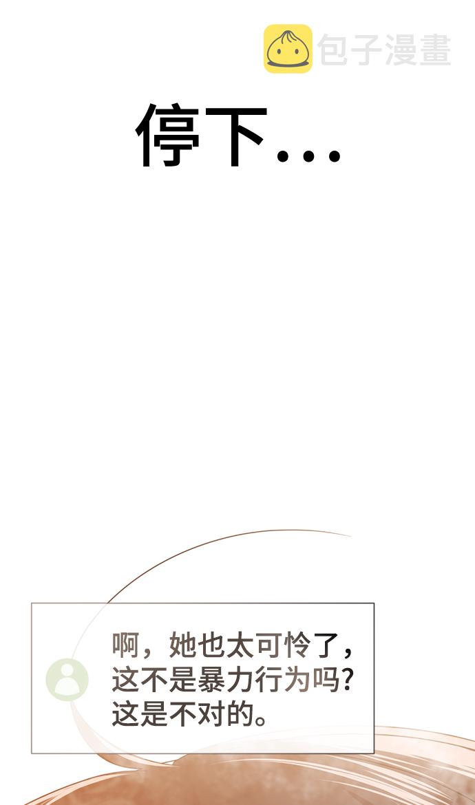 [第1话] 丑人至上258