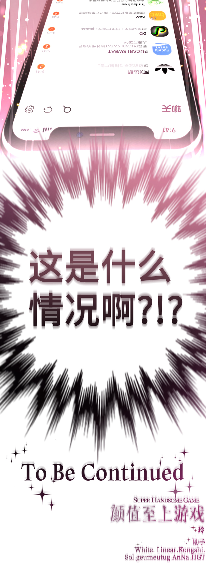 [第30话] 没有秘密139