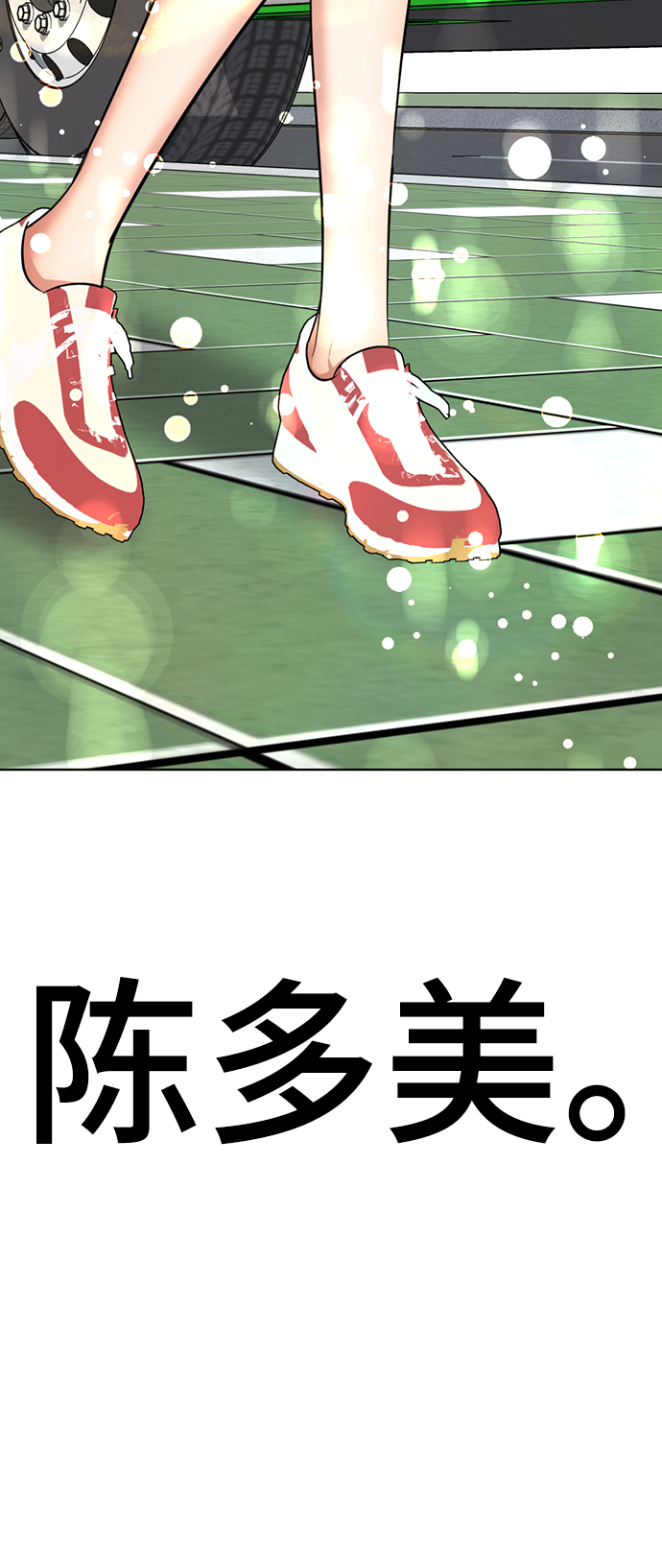 [第31话] 陈多美爆红9