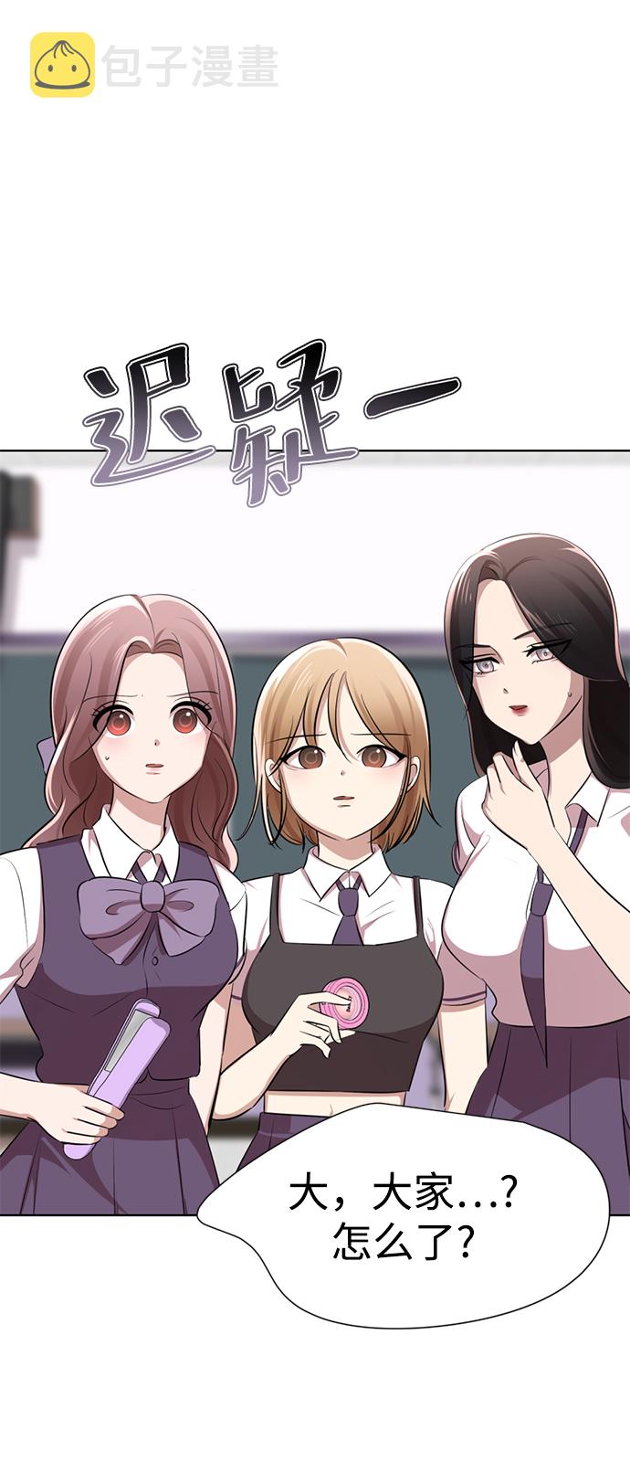 [第5话] 女神转学生降临148