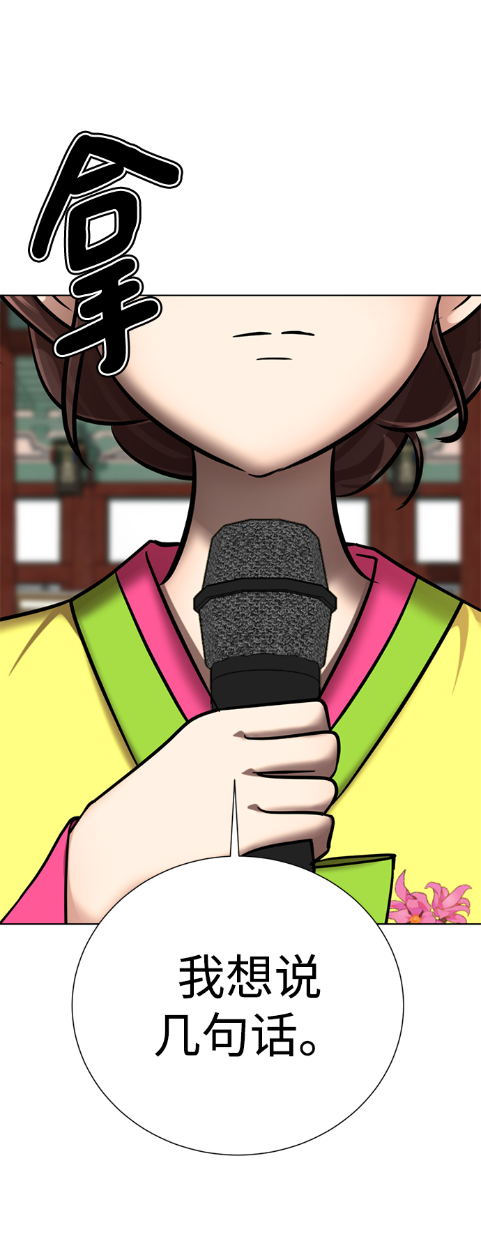 [第41话] 普通人17