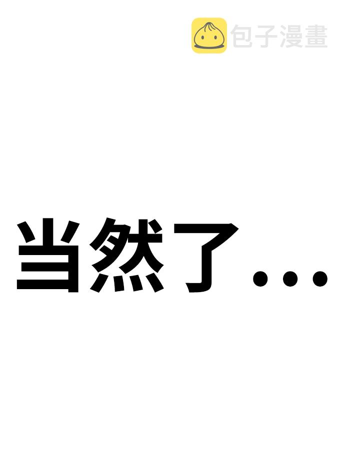 [第43话] 关注度超过了最大值105