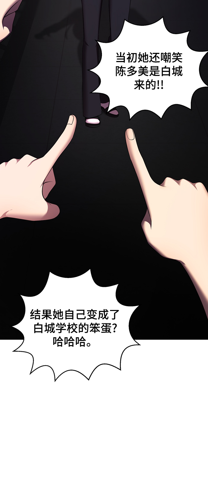 [第16话] 张开嘴巴，黑暗能力要进去了66