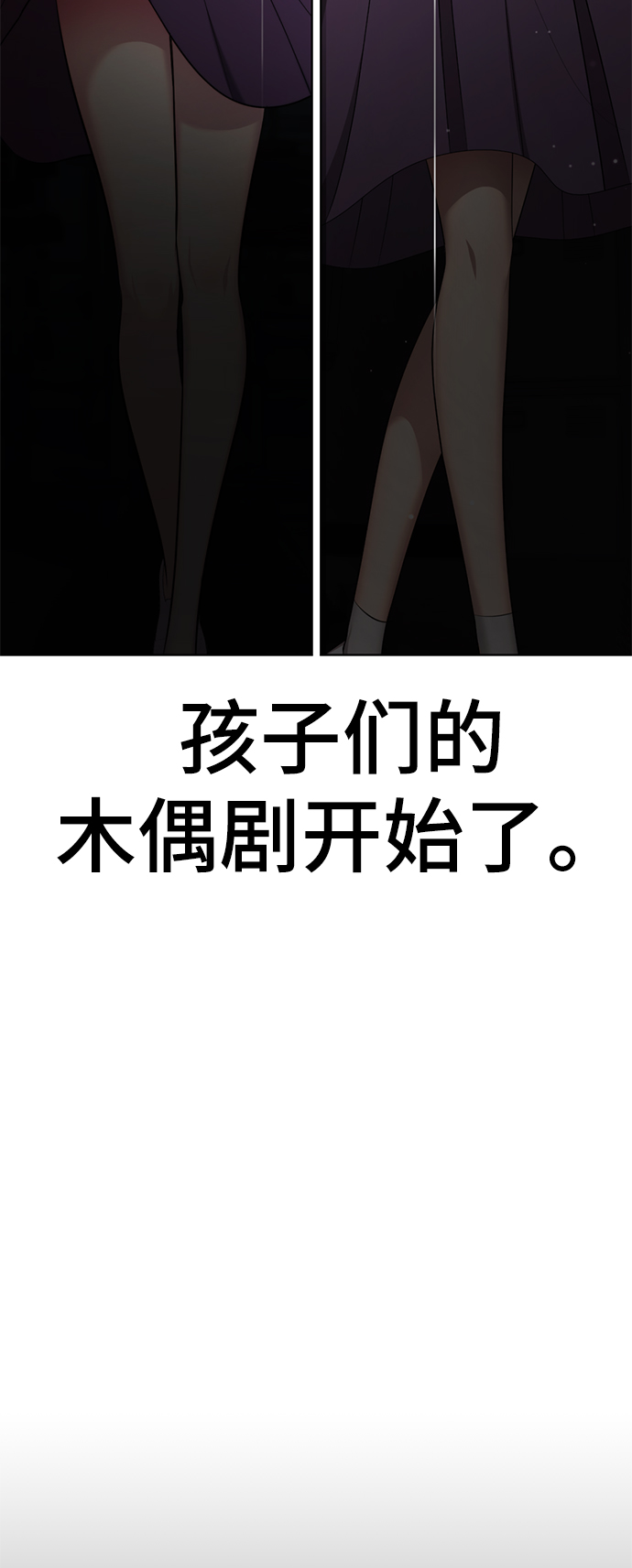 [第56话] 木偶剧40
