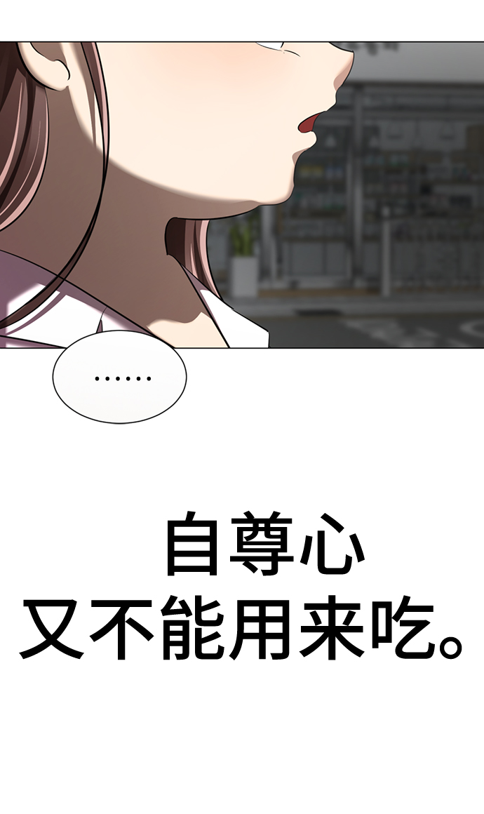 [第2话] 变漂亮105