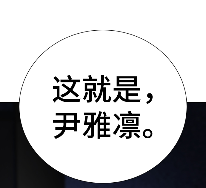[第36话] 害怕81