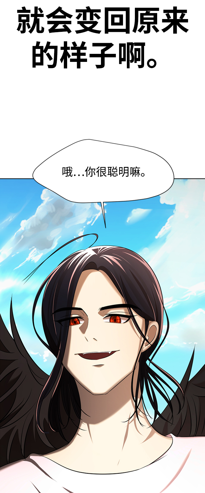 [第3话] 颜值至上121