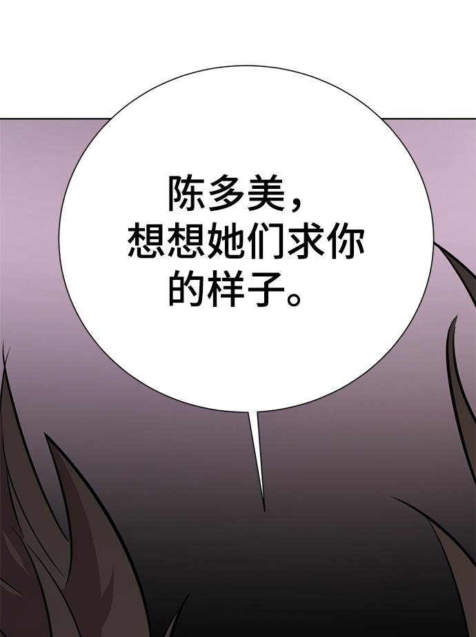[第13话] 黑暗能力？106
