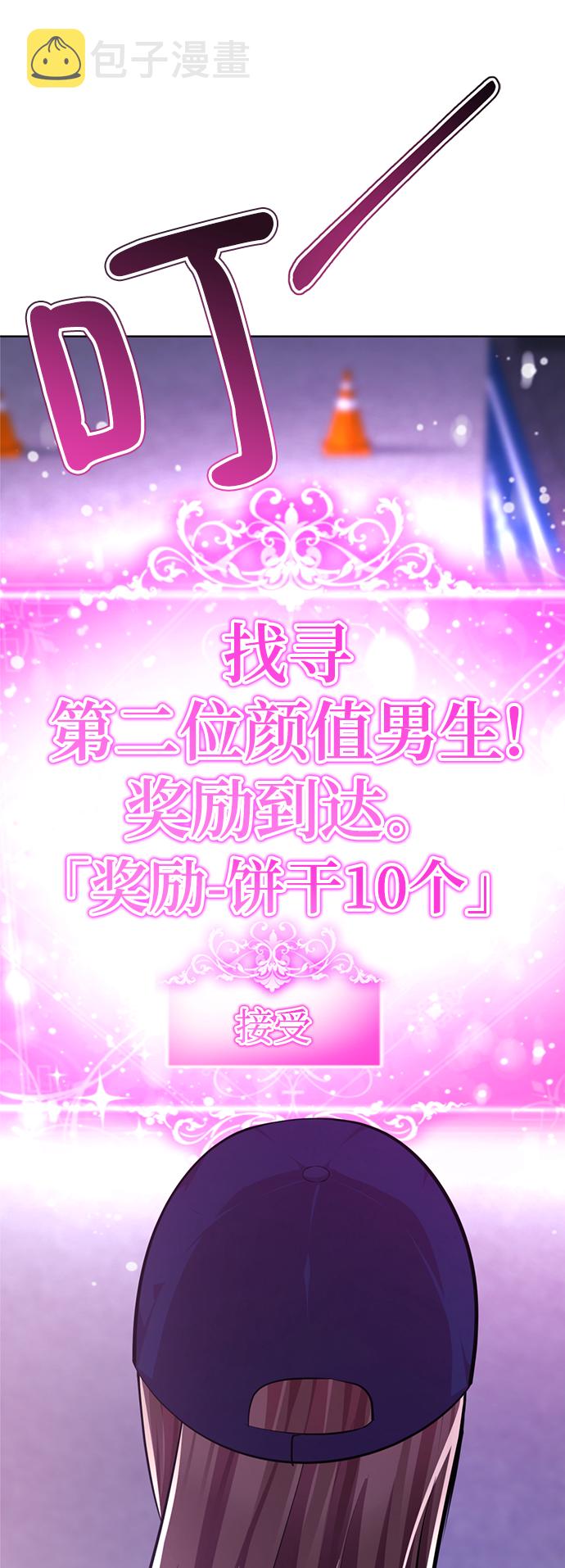 [第19话] “你跟我交往吧。”24
