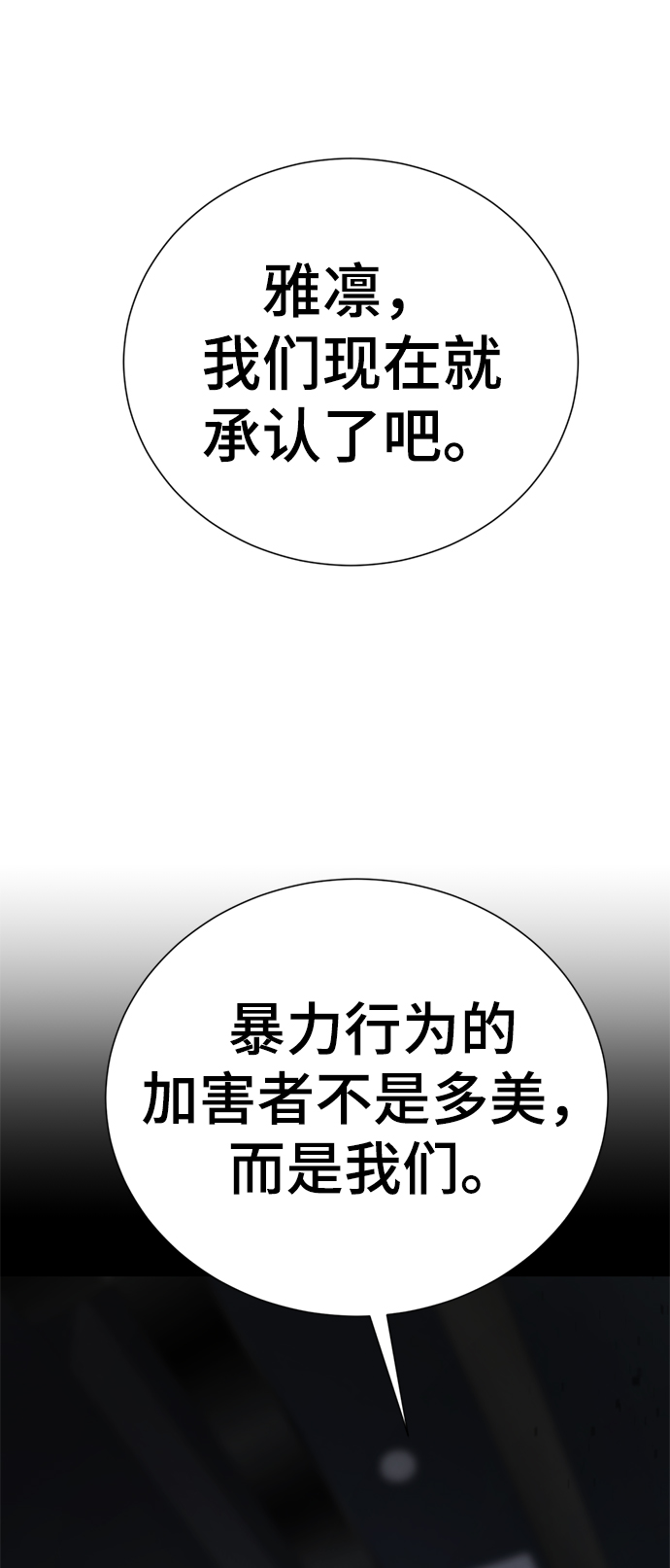[第36话] 害怕85