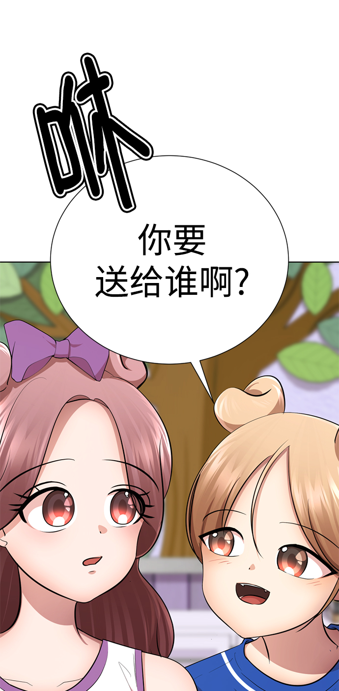 [第59话] 反派陈多美29