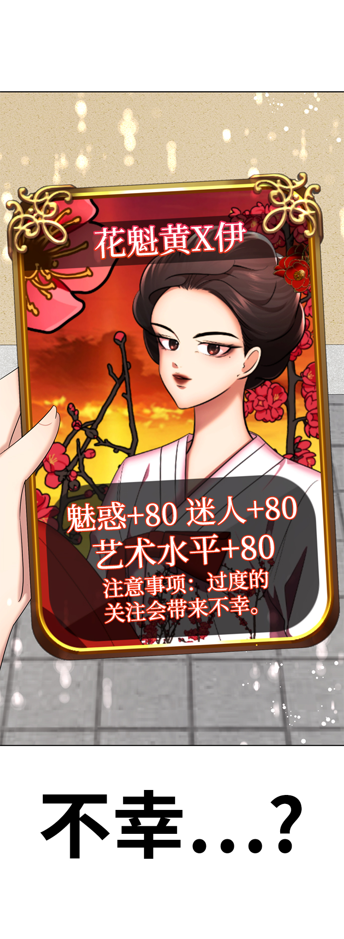 [第41话] 普通人9