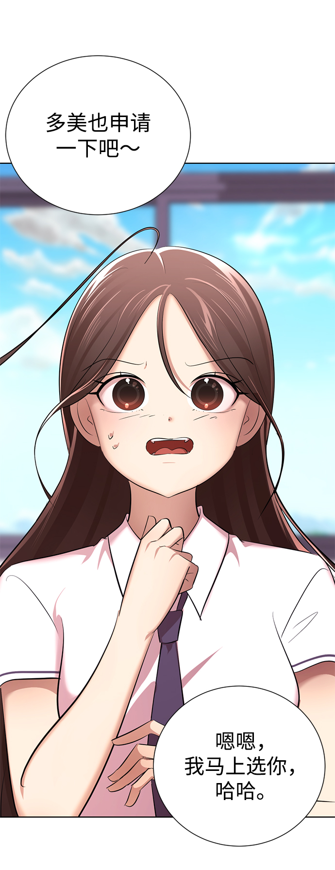 [第10话] 喂，我们班里谁最漂亮？85