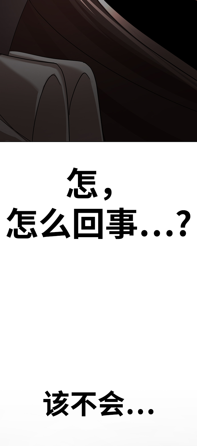 [第5话] 女神转学生降临80