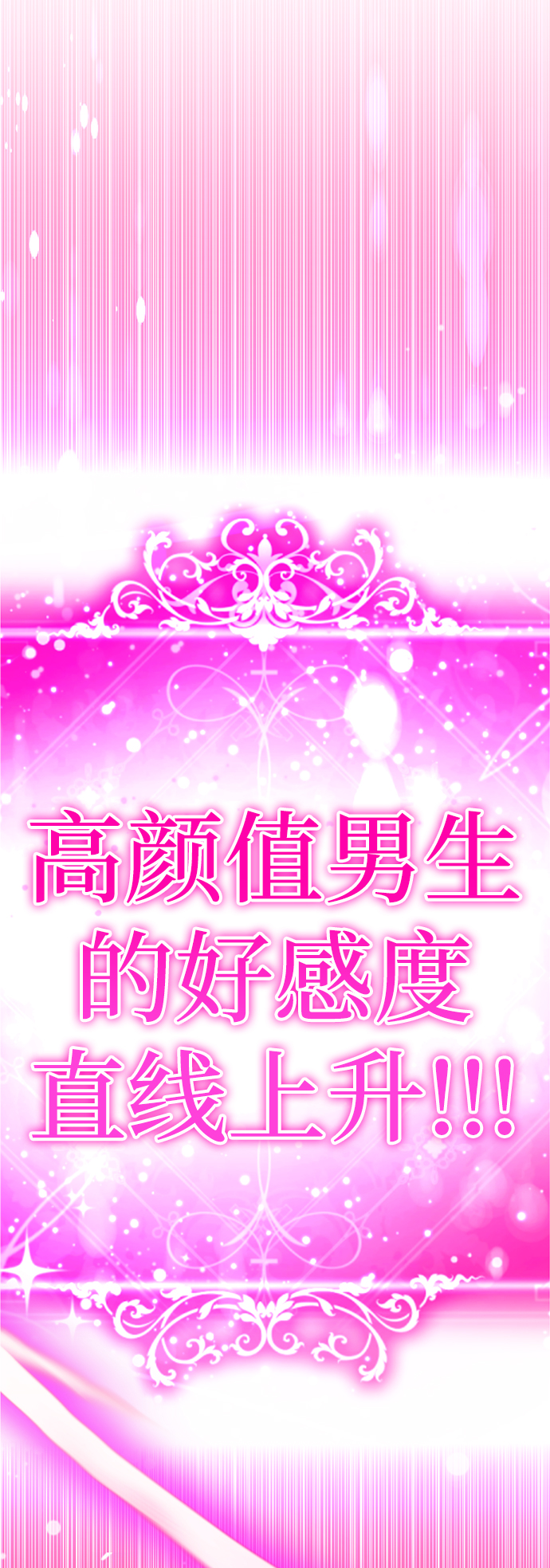 [第29话] 性感等级Lv.1007