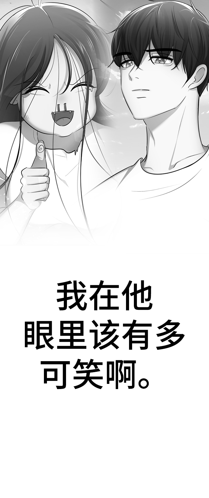 [第8话] 变丑58