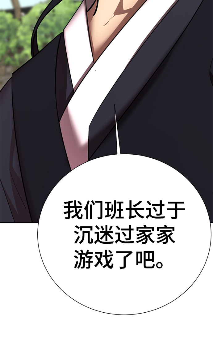 [第39话] 大方哥登场25