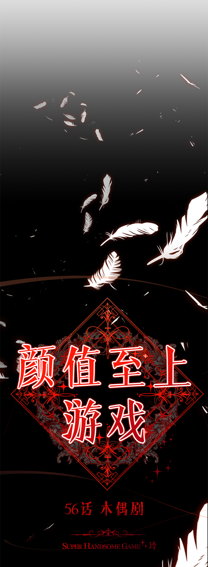 [第56话] 木偶剧41