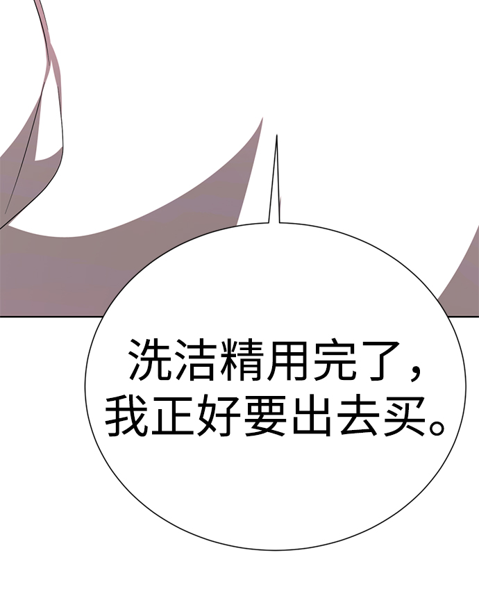 [第46话] 同居男殷白浩98