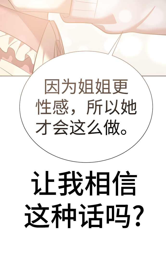 [第28话] 疯狂值88